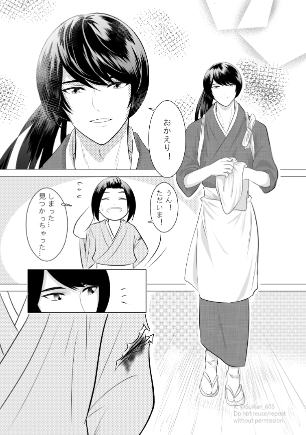 Suikan_605's tweet photo. 【イラスト】「護る」p.12-p.15
この漫画は私が描いた『大作と丘十郎の明治生活編――【護る】』です。明治時代に出会った二人が一緒に暮らす様子を描いています。

⚠️作中の台詞は翻訳機を使用して日本語にしています。表現に不自然な点がありましたら、ご容赦ください。

p.1-p.11：https://t.co/2EeqKaZ93T

(中文版請見連結：https://t.co/IBaJ784zeq)
#君ゆき 
#君ゆきアート