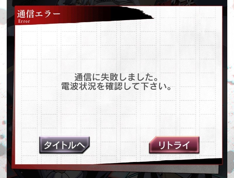 lmr_0t's tweet photo. さば落ち？　そりゃ集うからなあ…　スクショに夜更かしコースよろしくないけどたたれたぽい　普通にかなしいよ https://t.co/jESwuRRXEZ