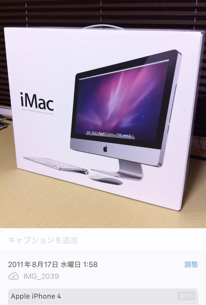 みずおじさん@角田市YouTuber в X: „【2011年撮影iMac】 結構長いこと