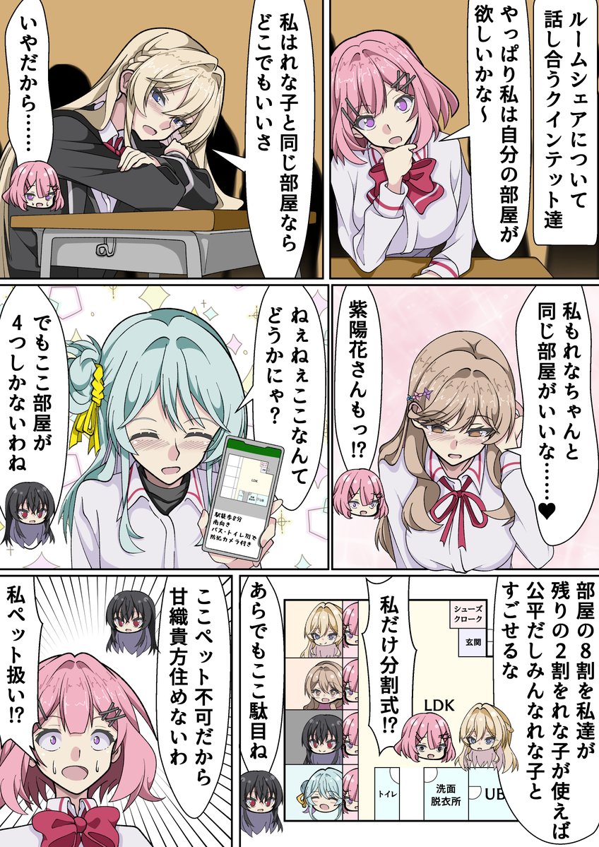 qtaro999999's tweet photo. クインテットでルームシェアした時の課題について話し合う漫画
#わたなれ https://t.co/xxC528bm9U