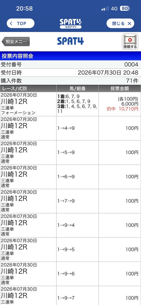 yappoko's tweet photo. @yamitti9576 やみっちさんを参考に9の古岡を軸に組み合わせて👍堅かったけどね…
おつかれさまでした。 https://t.co/S9NcibEcF3