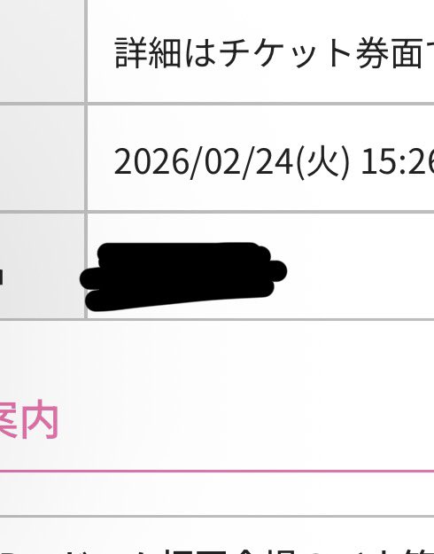 CjkIq's tweet photo. ナンバーショット通しで開始30分以内に購入して2日5月入金になってるってキモすぎん？
これってそーゆー仕組みなの？
問い合わせしたい、
#ナンバーショット　#イープラス https://t.co/Cw9lgj8ywD