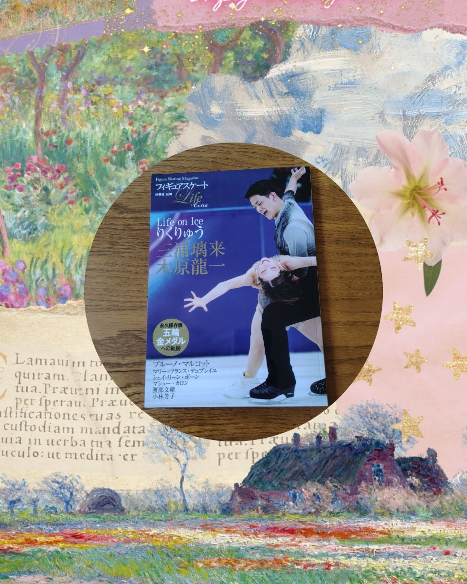 Maron43693043's tweet photo. 地方にも発売日に合わせて
届けていただきました🩷明日は、ついにりくりゅうプロデュースのアイスショー✨️気合入れて早起きしなくっちゃ💓　
＃りくりゅう＃THE DESTINY https://t.co/5jzRjtxQir