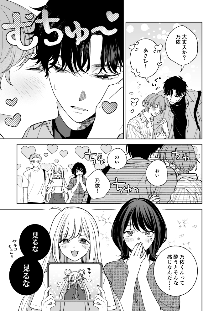 ippai_nemui's tweet photo. 酔っ払い
あさのい（＋いろかぐ） https://t.co/vfQZZJ9Qlv