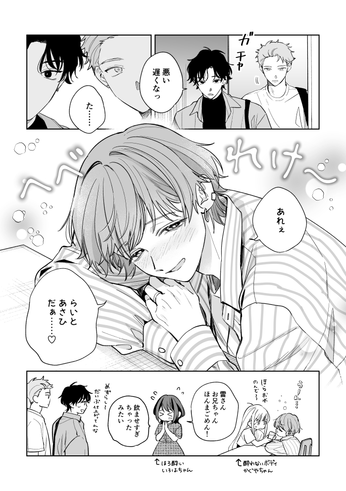 ippai_nemui's tweet photo. 酔っ払い
あさのい（＋いろかぐ） https://t.co/vfQZZJ9Qlv