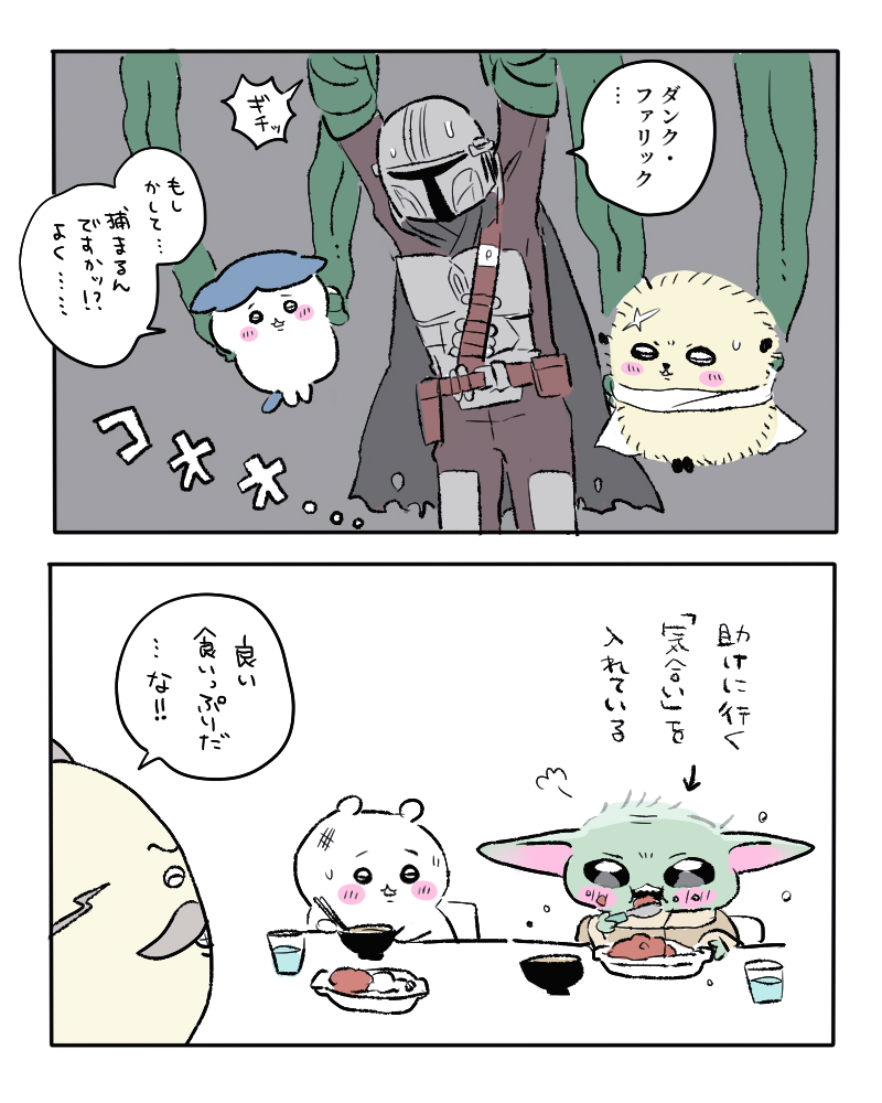 Riricalxx's tweet photo. n番煎じですが見た過ぎて描いたマンダロリアン＆グローグー 人魚の島のひみつ編です(⚠クロスオーバー) https://t.co/NdZTSIjDJZ
