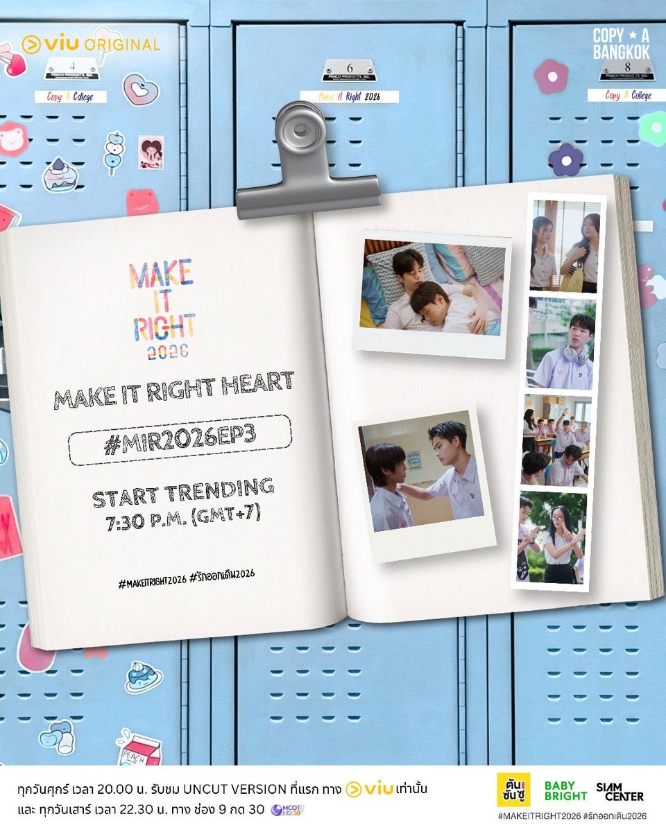 MakeItRight2026's tweet photo. 📢 ประกาศๆ เรียนนักเรียนทุกคนโปรดทราบ... วันนี้ขอให้นักเรียนทุกคนพักผ่อนกันอย่างเต็มที่ เพราะพรุ่งนี้เรามีนัด ประชุมใหญ่เรื่องของปัญหาหัวใจ🫨💞 

🔐 MAKE IT RIGHT HEART
#️⃣#.MIR2026EP3
📍Start trending : 31 July 2026
7:30 p.m. (GMT+7)

#MakeItRight2026
#รักออกเดิน2026 https://t.co/eAKs4yi4nn
