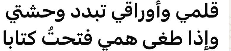 ibnjammal's tweet photo. https://t.co/3ggienGEOt