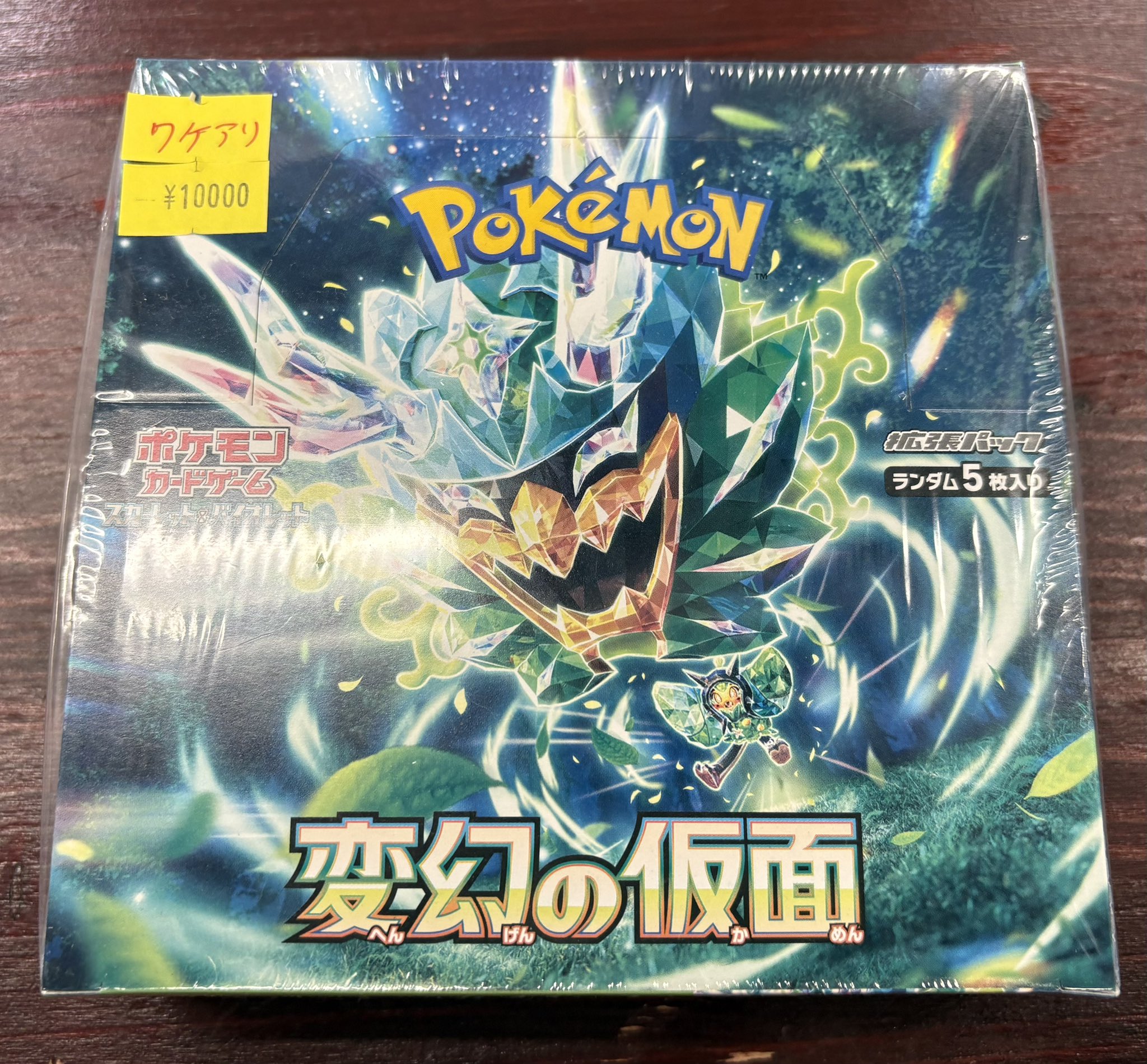 GEKIRIN藤沢駅前店【ポケカ専門店】 على X: 