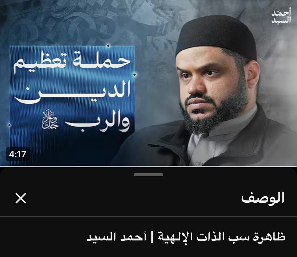 qpxx___'s tweet photo. #تعظيم_الرب_والدين

https://t.co/gy7iZu2Voz
سُبحانك ربنا ما عبدناك حق عبادتك ولا قدرناك حق قدرك سبحانك وبحمدك نعوذ بك ونتبرأ إليك مما يفعله الكفار السفهاء اللهم عليك بهم فإنهم لا يعجزونك والله سبحانك ربنا وتعاليت لا إله إلا أنت ربنا لا تؤاخذنا بما فعل السفهاء منا https://t.co/NIRxBjlEm9