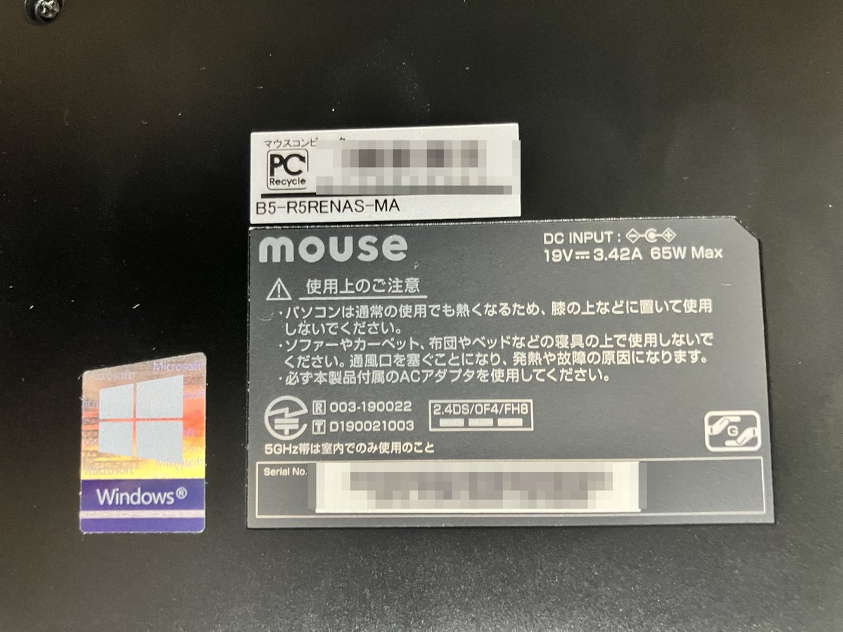 mij_blog's tweet photo. マウスコンピューターのノートPC、2021年から5年間、故障ゼロです。

裏面ラベルに製造国の表記がなかったので @mouse_computer さんに電話で聞いたら、最終組立・検査・梱包は国内工場だと丁寧に教えてもらえました。

生産は長野県飯山市。修理は埼玉、電話サポートは沖縄で、全部国内でした。 https://t.co/zttMIHgGMW