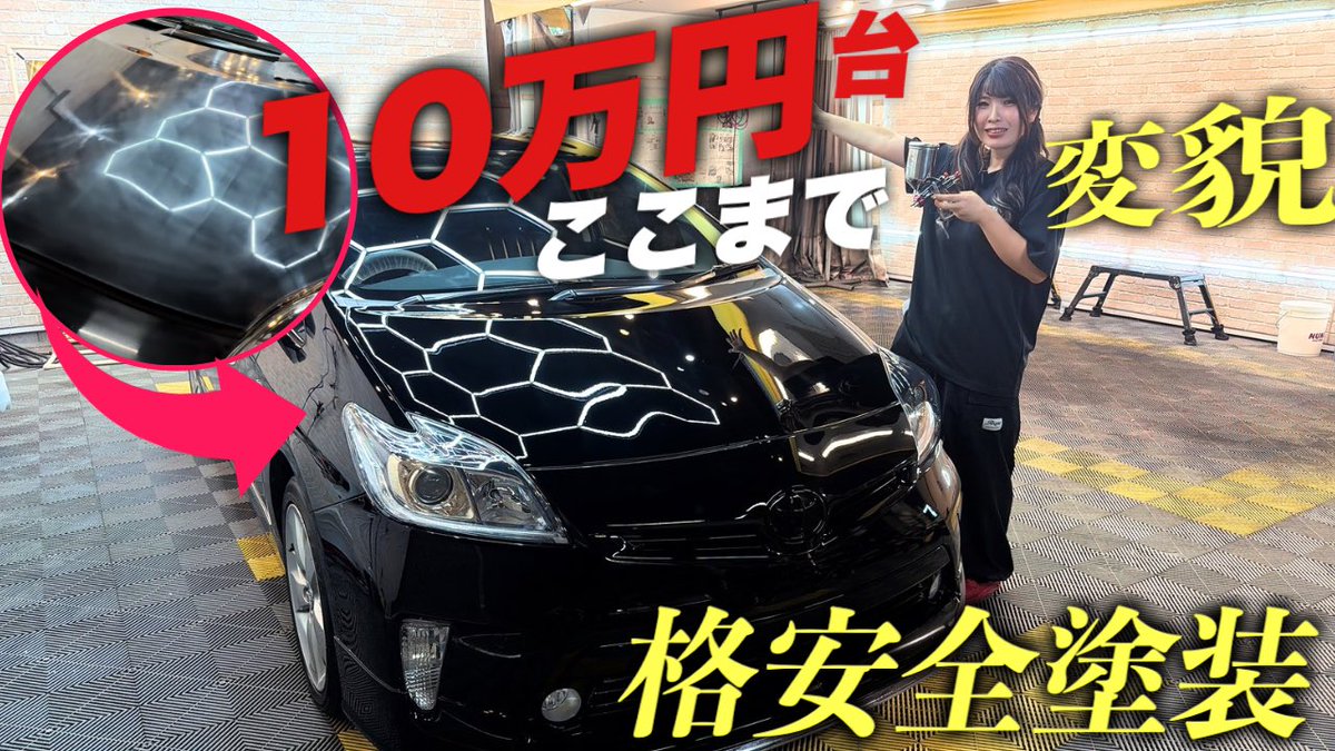 ぬぬ/洗車のNUNU FACTORY (@nunu_factory) / Posts and Replies / X