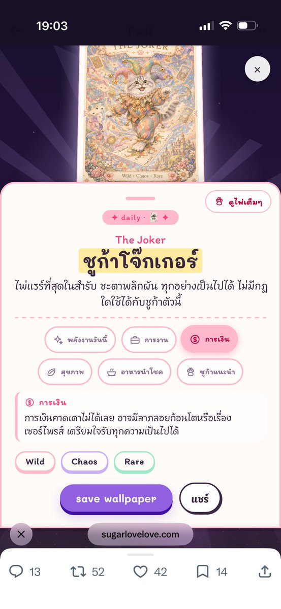 miinor_'s tweet photo. ลาภก้อนโต หรือพี่จะถูกหวยมั๊ยชูก้า🤗 https://t.co/N0PEKi9Pzn