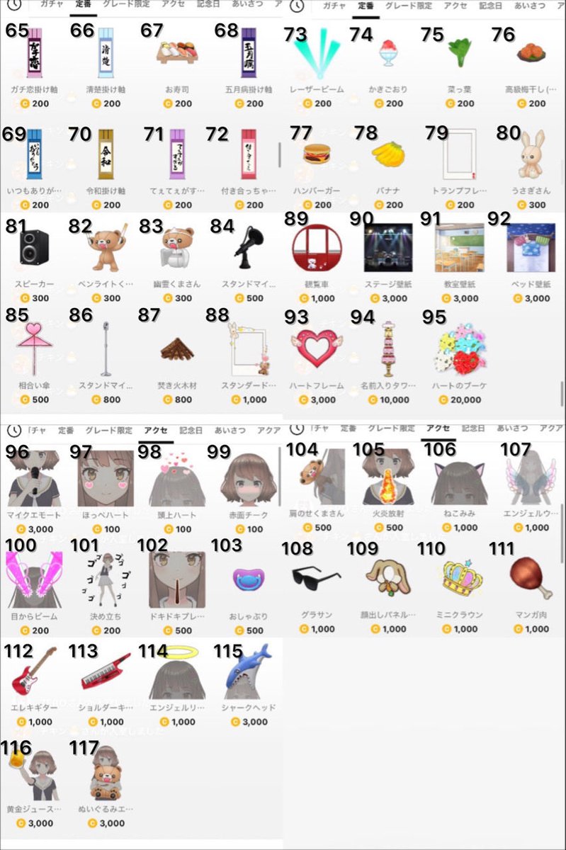 yun0orange's tweet photo. こちらが、今日21時〜の企画の【ギフト🎁でくじ当て⁉️】
ギフト一覧になります✨

皆んなで画像を見ながら協力🤝🏻して当たりを当てて全ギフト🎁コンプリート協力🤝🏻よろしくお願いします🙇🏻‍♀️

画像は全部で5枚になります🙏🏻
分けて載せるから確認しながら当たりを見つけてね🤤 https://t.co/0D8h7LslmC