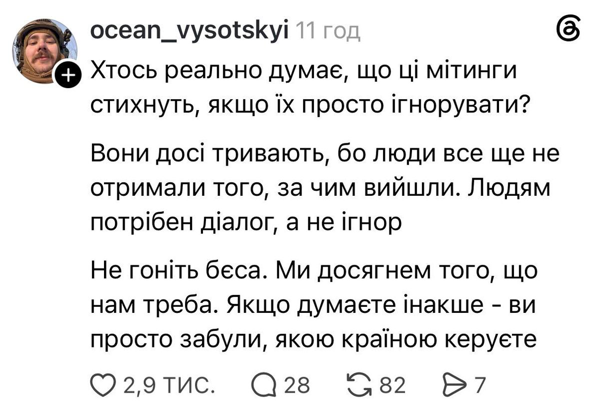 sternenko's tweet photo. Військові пишуть про триваючі протести. 

Завтра у Києві о 19 хода від парку Шевченка. https://t.co/HWk4jYEuPM