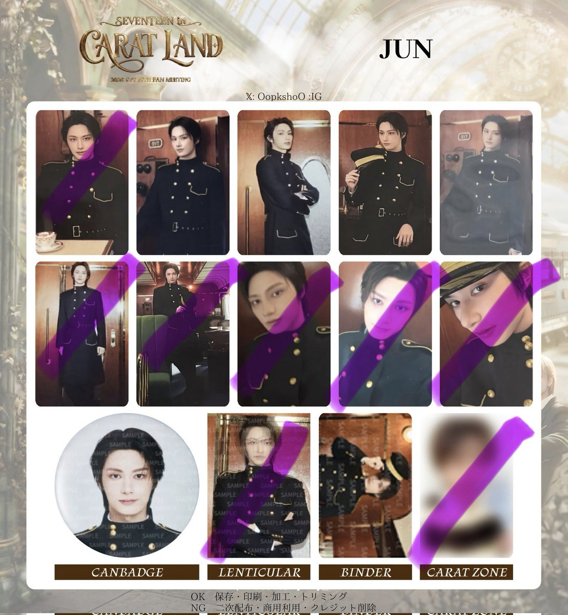 moon_____610's tweet photo. SEVENTEEN セブチ CARAT LAND 2026 トレカ  交換

譲：1枚目 画像

求：2枚目 ジュン
　　（斜線なしのもの）

郵送交換📮

お気軽にお声がけください˘͈ᵕ˘͈

#SEVENTEEN交換 https://t.co/zU4uYrXDw9