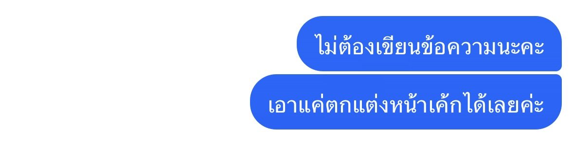 nnewtk's tweet photo. สั่งเค้กวันเกิดให้ตัวเองล่วงหน้าปีแรก อยากกินแล้วว 🥰 https://t.co/X5rHKi91A7