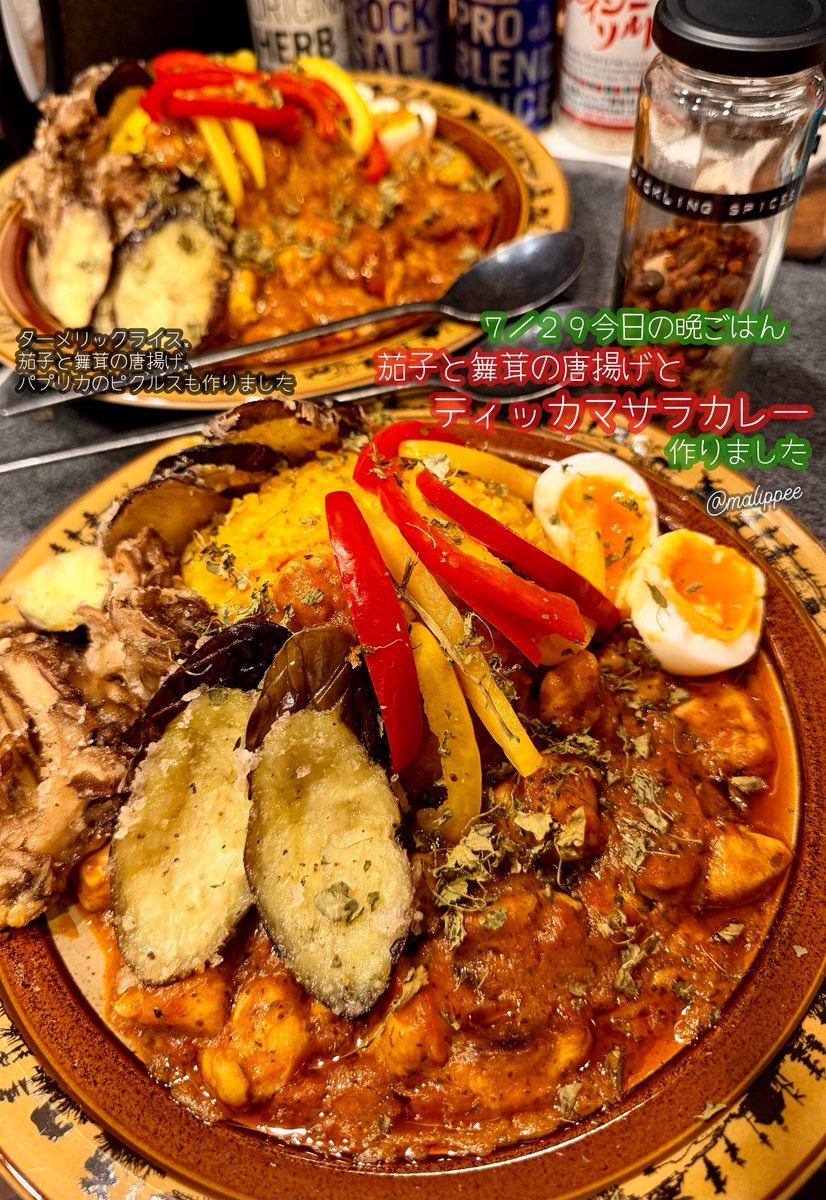 malippee's tweet photo. 昨日水曜日７／29の晩ごはん😋

久しぶりに
『🍛ティッカマサラカレー』作りました⭐︎

茄子と舞茸の塩唐揚げ
ターメリックライス
パプリカのピクルスも作りました⭐︎

本当はキャロットラペも毎度作るんだけど
ウッカリ忘れてた(^^;)

#日常垢 #晩ごはん #飯テロ #おつかれさまでした #photography https://t.co/cGFvDqo7iO