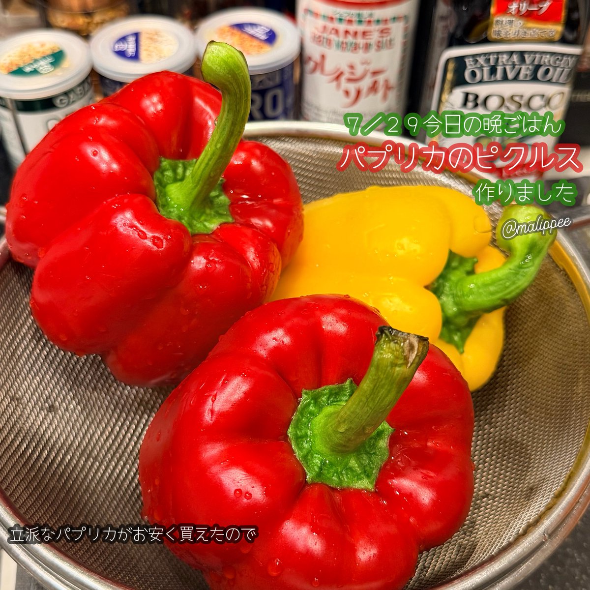 malippee's tweet photo. 昨日の晩ごはん😋

パプリカのピクルス、
🍆茄子の唐揚げ〜
🍄舞茸も茄子と同様✨

#日常垢 #晩ごはん #飯テロ #おつかれさまでした #photography https://t.co/78kLrQxFwg