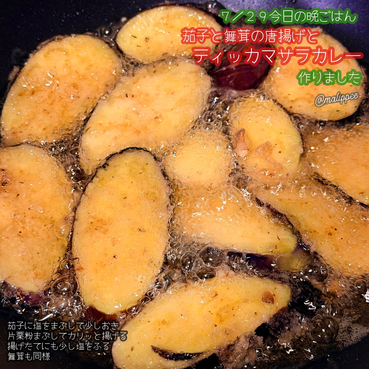 malippee's tweet photo. 昨日の晩ごはん😋

パプリカのピクルス、
🍆茄子の唐揚げ〜
🍄舞茸も茄子と同様✨

#日常垢 #晩ごはん #飯テロ #おつかれさまでした #photography https://t.co/78kLrQxFwg