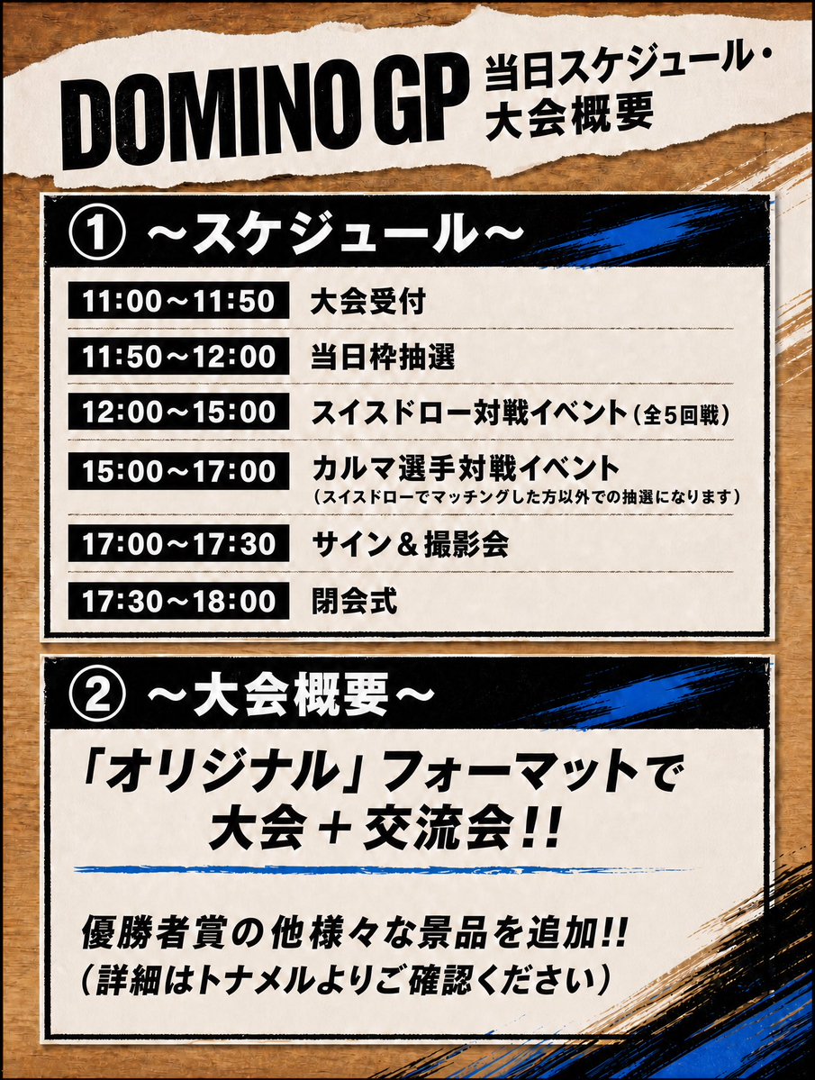 CardDomino's tweet photo. 〜イベント告知📣〜

この度DTLリーガーカルマ選手と
デュエマ非公認イベント
「第一回DOMINO Grand Prix」を開催させて頂くことになりました🙌

特別賞等の楽しめるイベントも用意していますので是非以下トナメルよりご登録ください🎉
@karuma_glorious 

 https://t.co/yPKxIQrE6P

#デュエマ
#保谷 https://t.co/dGA5TfY1e1