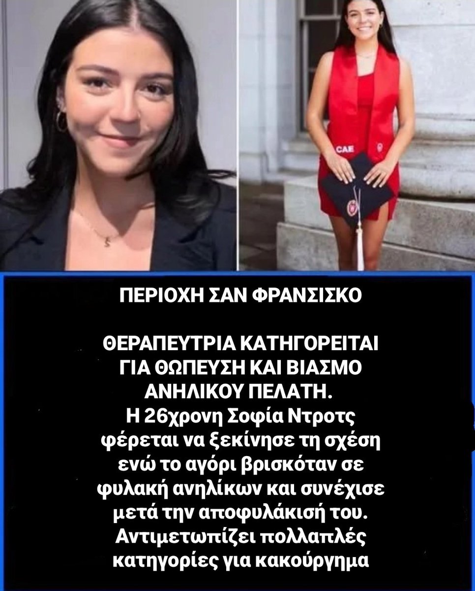 Pflo841's tweet photo. Τυχερός ο νεαρός https://t.co/rWkLja2b7o