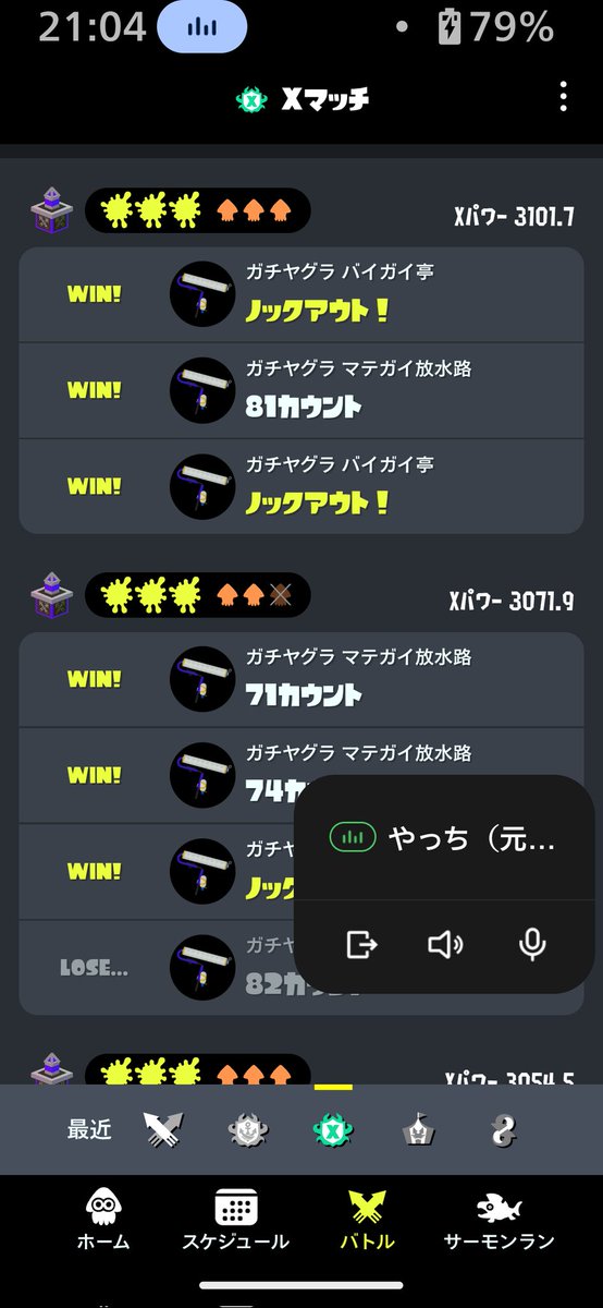 osushi_roller's tweet photo. 勝ち方わかんなかったけどギア変えたらxp3100戻ったー https://t.co/g0otZHaOeZ
