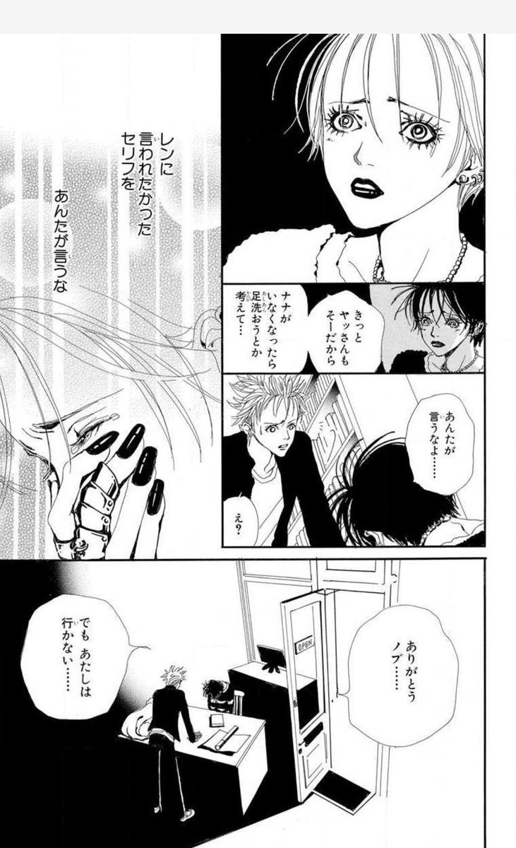 AvO67n's tweet photo. @ckuf07 ナナも同じくレンに一番言ってもらいたかった言葉をレンから貰えなかったからここまで拗れてるんですよね😭
ナナの幼少期のトラウマがどうしてもレンに絡まってしまうのがまた切ない所です😭 https://t.co/p06y8kt8E8