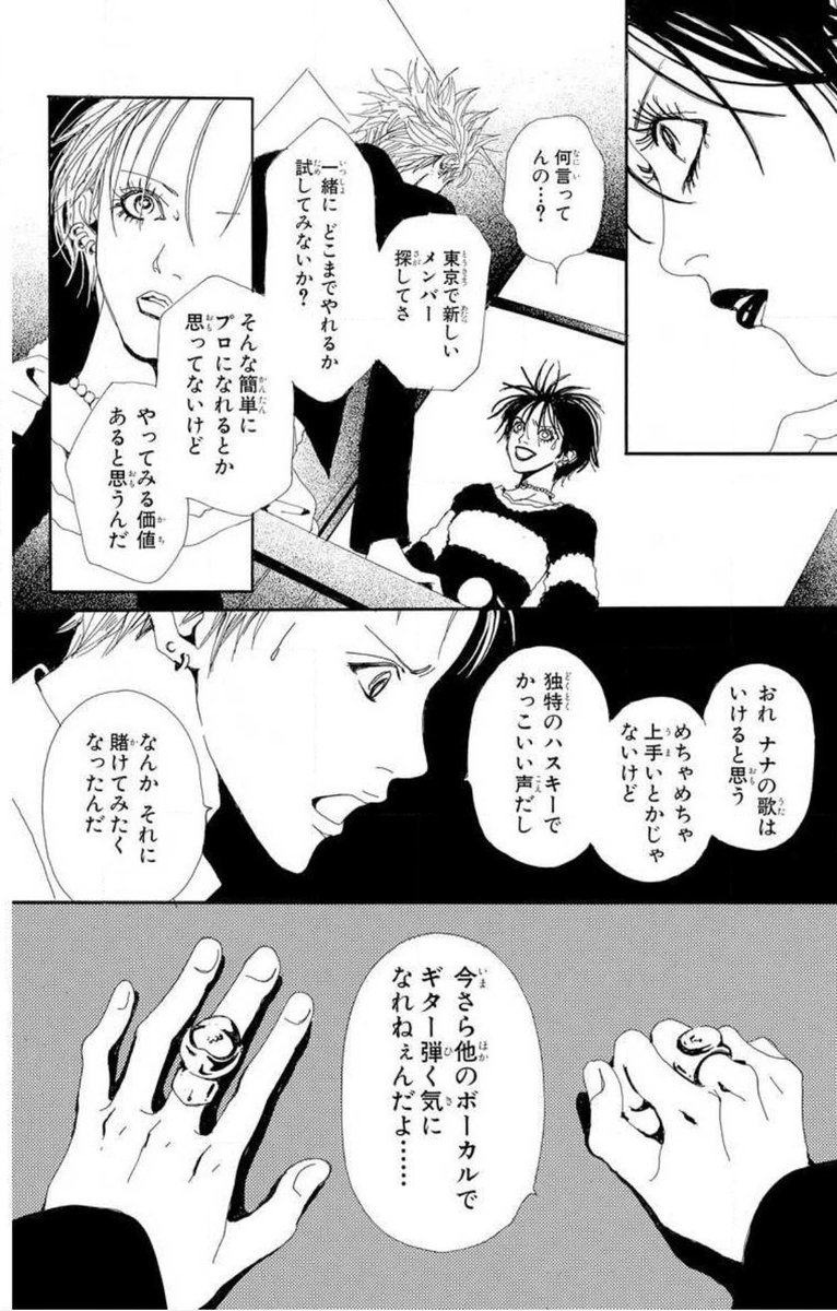 AvO67n's tweet photo. @ckuf07 ナナも同じくレンに一番言ってもらいたかった言葉をレンから貰えなかったからここまで拗れてるんですよね😭
ナナの幼少期のトラウマがどうしてもレンに絡まってしまうのがまた切ない所です😭 https://t.co/p06y8kt8E8