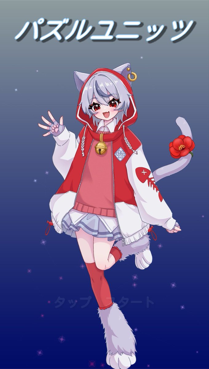 53marika53's tweet photo. まだプロトタイプ版ですが、
『パズルユニッツ』のヒナゲシちゃんの声を担当させていただきました🐱✨

ヒナゲシのイラストは双子の片割れの ごみあゆか(@53ayuka53 )が担当ᝰ✍🏻✨

まだまだこれから進化していくそうです！
完成が楽しみだ〜！！👏🏻✨ https://t.co/4VrEO8mL0d