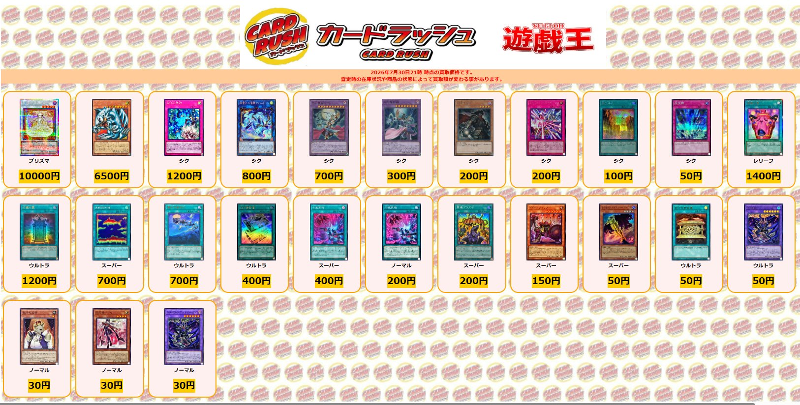 カードラッシュ遊戯王 on X: 