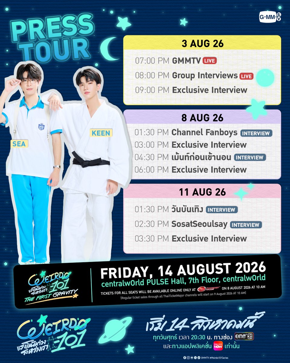 GMMTV's tweet photo. #WEIRDO101Series | Press Tour

วันที่ 3, 8 และ 11 สิงหาคมนี้ เตรียมพบกับ “ซี-คีน” ที่จะมาเดินสายโปรโมทซีรีส์ “WEIRDO-101 แรงโน้มถ่วงระหว่างเรา” รอติดตามกันได้เลยน้าาาา

Official Trailer : https://t.co/DlG9ffIt4l 

"WEIRDO-101 The First Gravity" 💫
🗓️ FRIDAY, 14 AUGUST 2026
📍centralwOrld PULSE Hall, 7th Floor, centralwOrld

📌 TICKETS FOR ALL SEATS WILL BE AVAILABLE ONLINE ONLY AT ThaiTicketMajor ON 8 AUGUST 2026 AT 10 AM
(Regular ticket sales through all ThaiTicketMajor channels will start on 9 August at 10 AM)
🔗 MORE INFO : https://t.co/R62tsl5CK4

“WEIRDO-101 แรงโน้มถ่วงระหว่างเรา” 💫
ทุกวันศุกร์ เวลา 20:30 น. ทางช่อง one31
และทางแอปพลิเคชั่น TrueVisions NOW เท่านั้น
เริ่ม 14 สิงหาคมนี้
#GMMTV 
@sea_ta_lay @keenkeno_sp