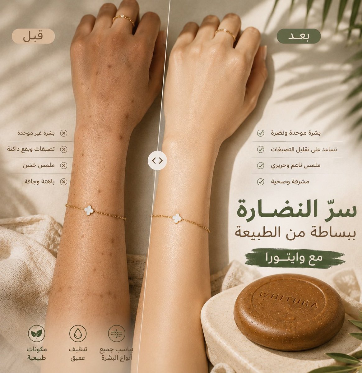 whituraksa's tweet photo. العناية تبدأ بخطوة بسيطة… اختيار منتج بمكونات طبيعية وجودة عالية ✨.

#عناية #تقشير #تفتيح #تبييض #عناية_بالبشرة https://t.co/z4ilXFIjQb