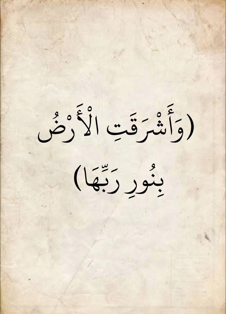 almushaf123's tweet photo. https://t.co/vvvepffrMd