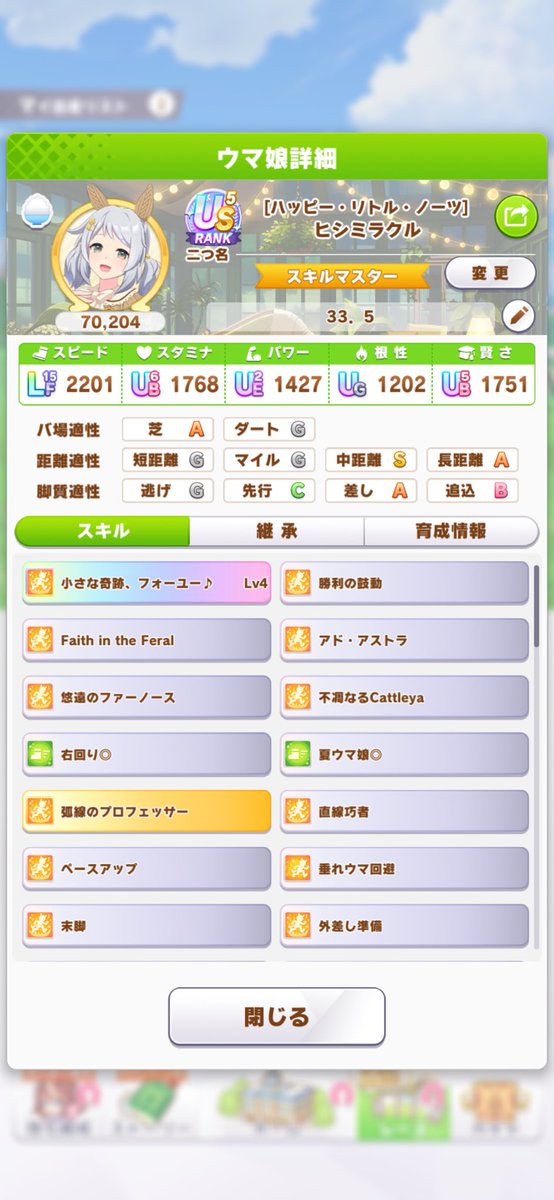 tatch0527's tweet photo. とあるテーマ編成を組もうと育成した8月LOH用のミラ子
なんと一発で切れたのでこれで育成完了とします🤪 https://t.co/hqP9zttenX