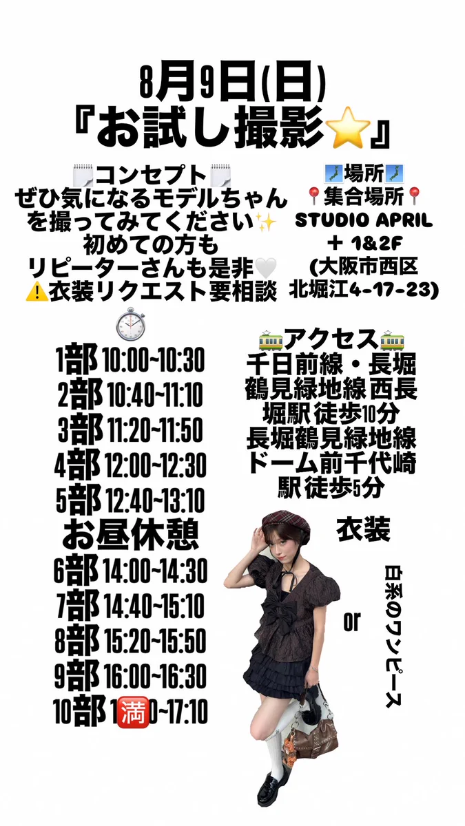 杏（あん）🦋8/7.11自主企画‼️ على X: 