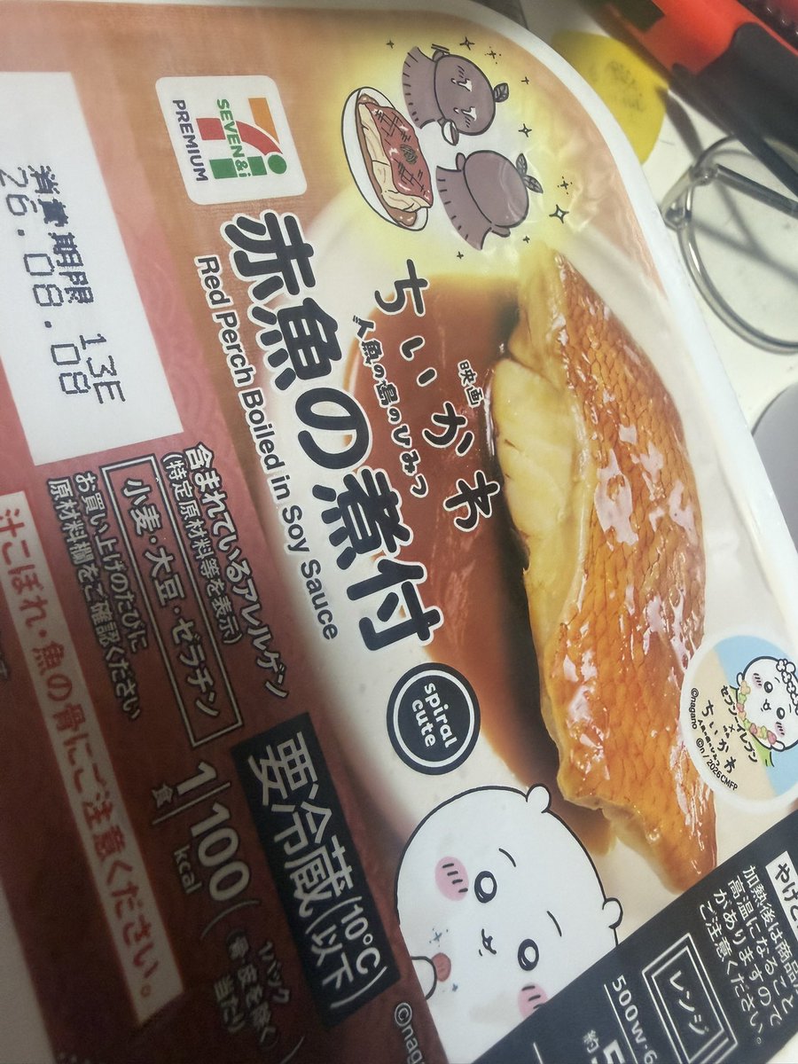 richanmosh's tweet photo. 自主企画おわたら
ちいかわでも見に行くか〜 https://t.co/RTlKrsLKkf