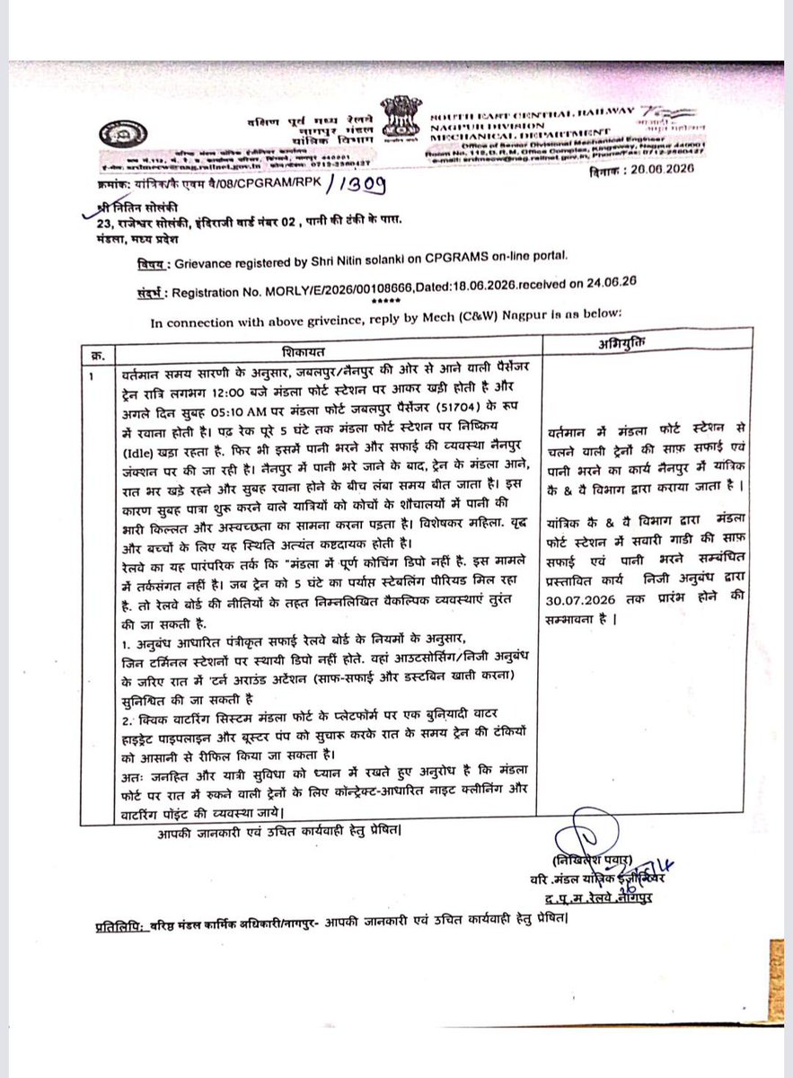 Nitinsolanki51's tweet photo. @drmngpsecr @RailwaySeva @RailMinIndia  @GMSECR PMO CPGRAMS शिकायत (No. MORLY/E/2026/00108666) के जवाब में मंडला फोर्ट स्टेशन पर सफाई व वाटरिंग का कार्य 30.07.2026 तक शु���ू होना था
आज तारीख आ गई है, लेकिन काम शुरू नही हुआ। कृपया स्थिति स्पष्ट करे।जनता परेशान है कृपा जानकारी देवे https://t.co/QebFspPjLC