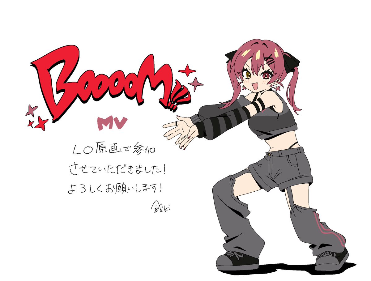 _gongonbe_'s tweet photo. 【お知らせ】
宝鐘マリンさんの
「BooooM!!!」 MVにて、微力ながら数カットLO原画にて参加させていただきました！
よろしくお願いいたします！🏴‍☠️ https://t.co/8KYAxwHwYn