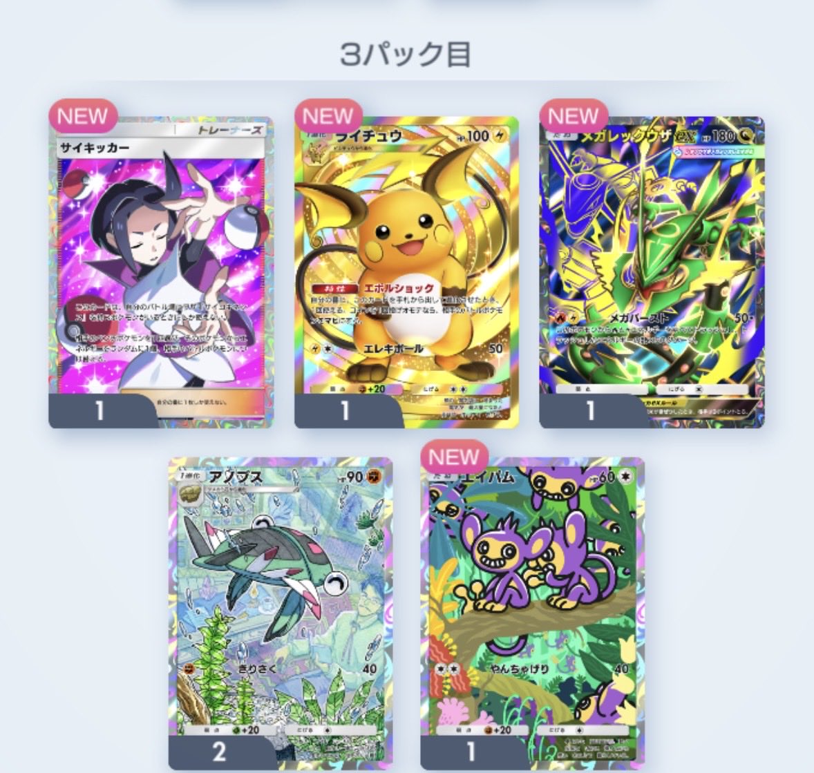 Lucasi0624's tweet photo. 子供に引かせたらゴッドパック引いててビックリした https://t.co/ZHZIrp5CDE
