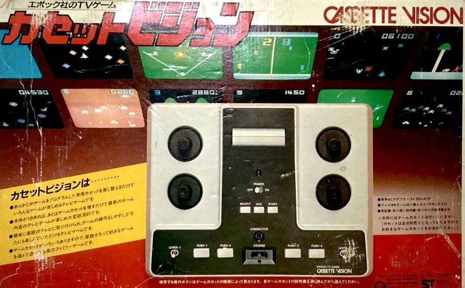 game_tanteidan's tweet photo. 本日は『カセットビジョン』が発売されて45周年です。おめでとうございます！ https://t.co/kWJYxJNWRc
