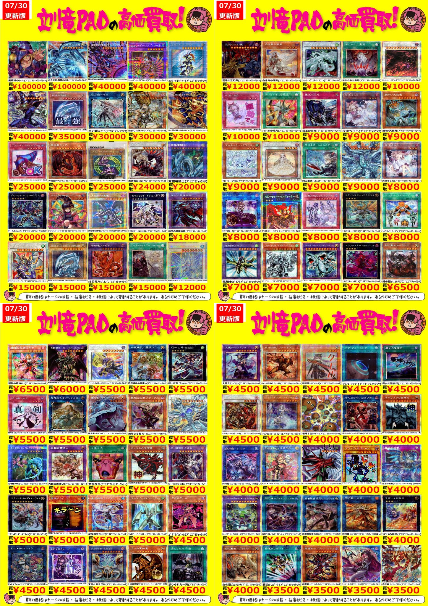 カードショップ竜星のPAO立川店 on X: 