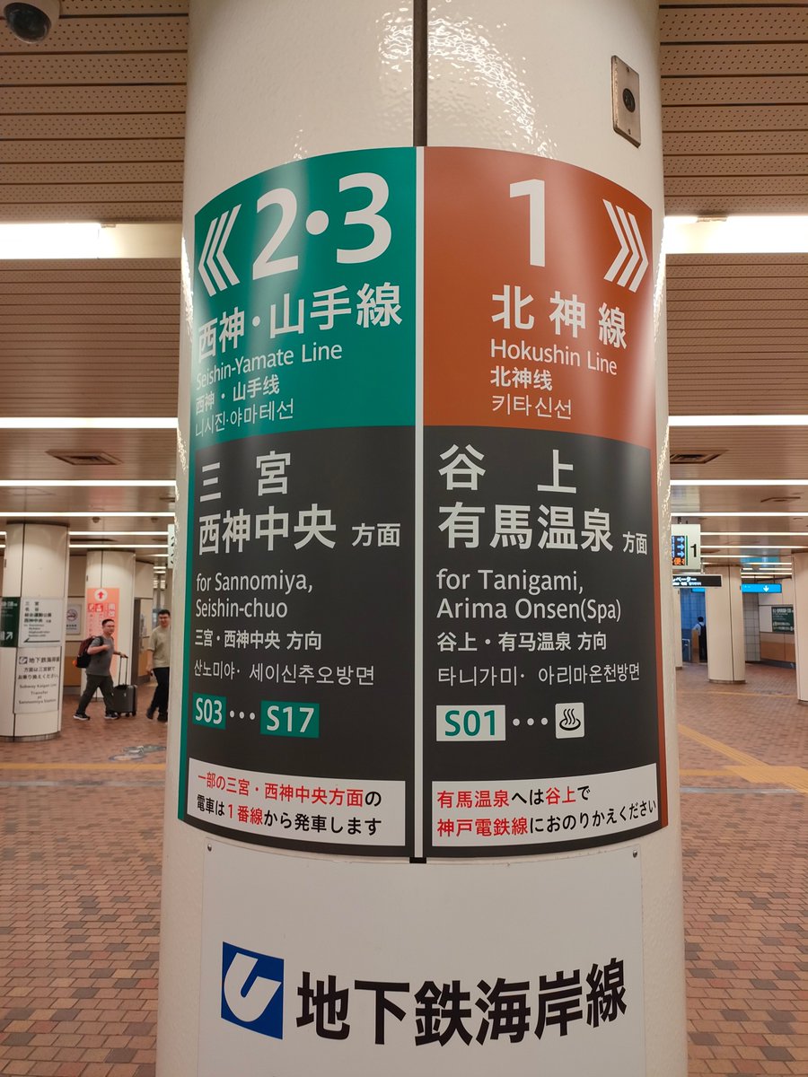 Station_Furooke's tweet photo. 新しいナンバリングの示し方だ♨ https://t.co/l7ZFlSGtnw