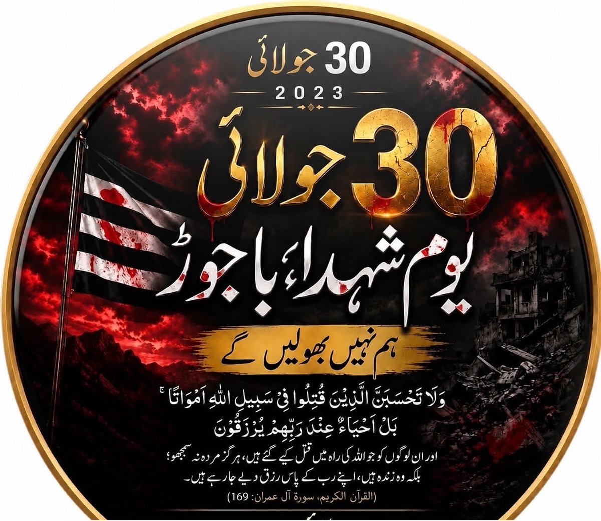 Syed_KaleemShah's tweet photo. برصغیر پاک وہند سے لیکر آج تک لاکھوں علما کرام دین اسلام کی خاطر جمعیت کے پلیٹ فارم سے شہید ہوئے ہیں 

#سالار_امن_مولانا
#شہدائےجمعیت_باجوڑ
#پیغام_امن_جمعیت
#عوام_کو_جینے_دو
#ابابیلوں_کا_شکریہ https://t.co/ZpTkXjN6zQ