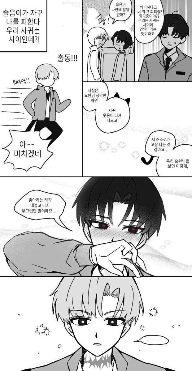 nyamshic0913's tweet photo. #최솔
최솔 염병싸움 https://t.co/mi1w90hgAk