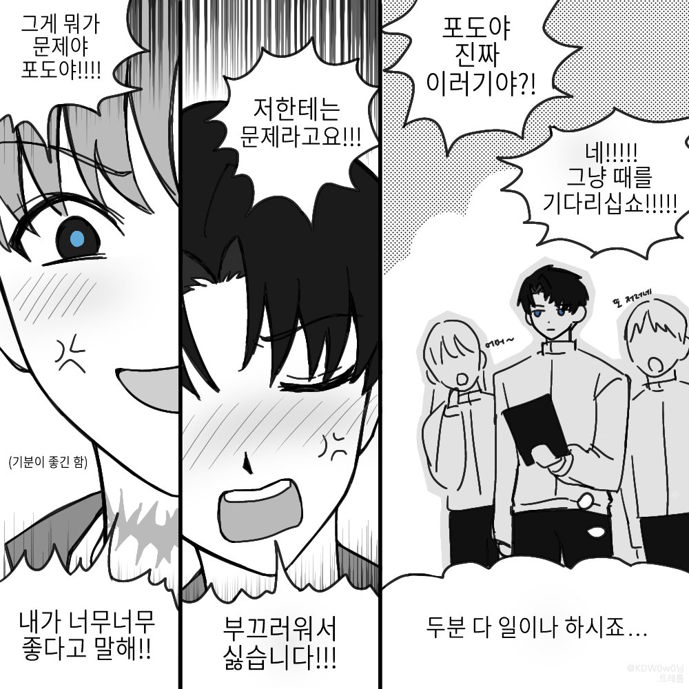 nyamshic0913's tweet photo. #최솔
최솔 염병싸움 https://t.co/mi1w90hgAk