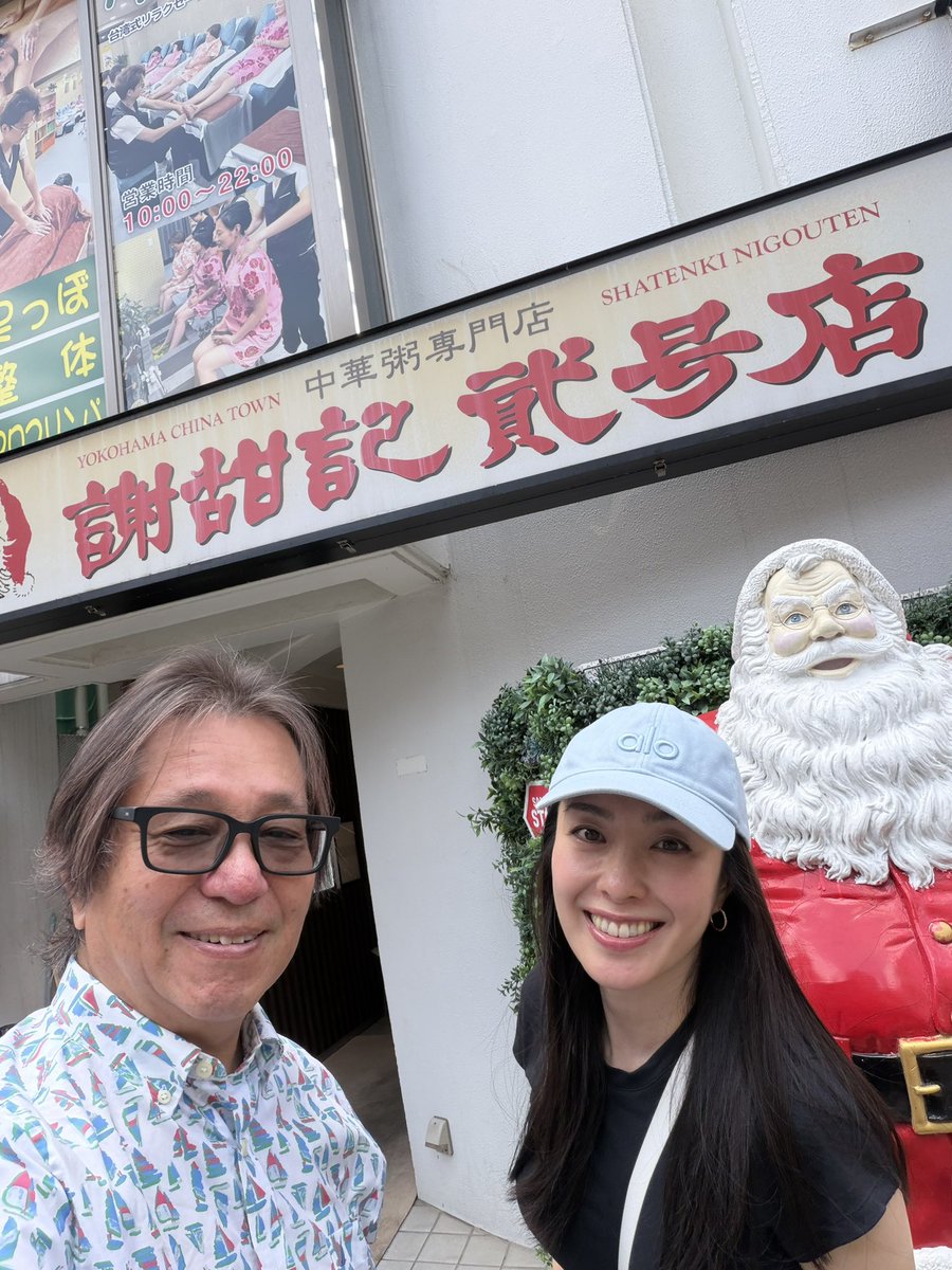 Jimmy56321567's tweet photo. 謝甜記

娘と中華街に

結局はいつもの店で安定の味

お粥、シュウマイ、鶏そば、
アサリの黒豆炒め

幸せな時間 https://t.co/XlGvGEu3rH