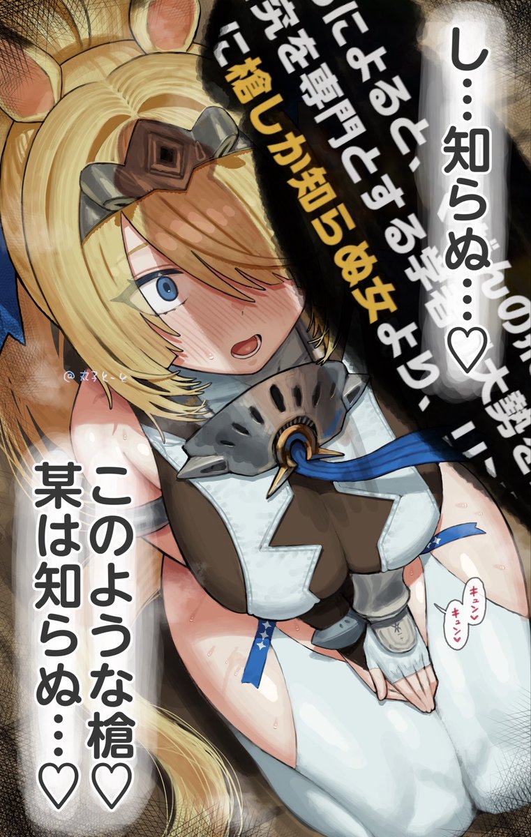 komadori_poeru's tweet photo. 槍しか知らぬ女？　つまり槍なら知ってるんですね？ https://t.co/5m3ppNlIbl