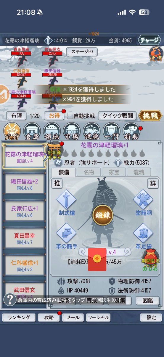 Takuyetn's tweet photo. @simplesengoku https://t.co/Tgiv8MypGp