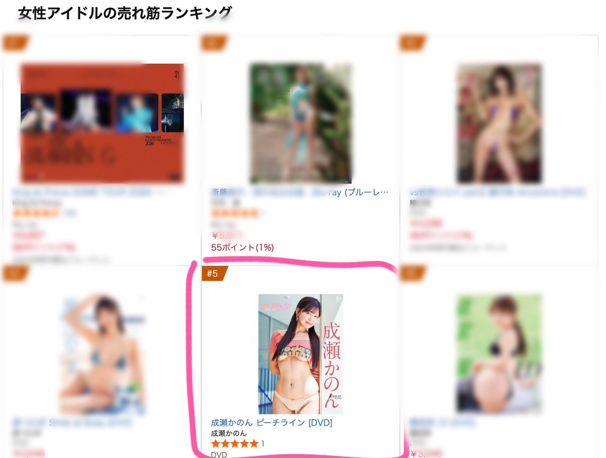Kanon_JAPANARI's tweet photo. 皆さん、
現在3rdDVD『ピーチライン』
Amazonランキング5位です✨！
このまま1位狙いたい❗️
応援ありがとうございます🫶🏻🫶🏻🫶🏻🫶🏻
まだまだ追い抜きます！

https://t.co/Om370nMlNh https://t.co/KcIKSamw2p